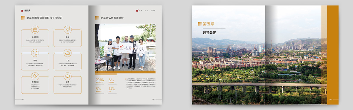 德龙钢铁