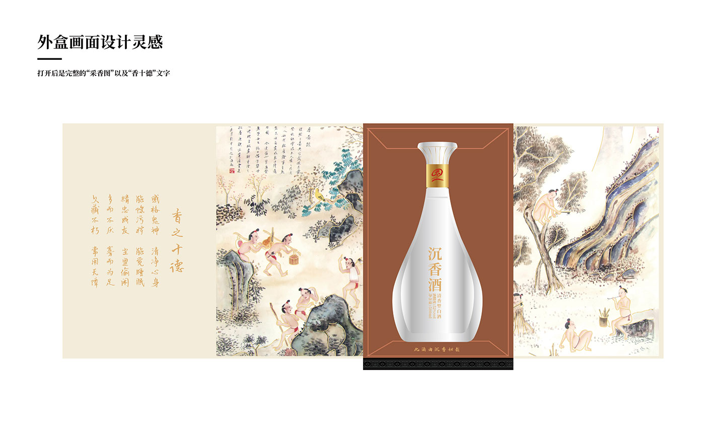 太一品牌 沉香酒